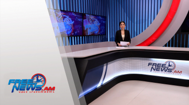 Ազատ լուրեր 17.00 | 02.02.2022