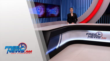 Ազատ լուրեր 13.00 | 03.02.2022