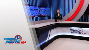 Ազատ լուրեր․ հիմնական թողարկում 03.02.2022