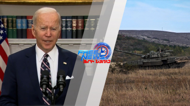 Միջազգային լուրեր 04.02.2022