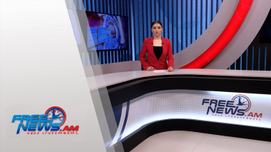 Ազատ լուրեր 13:00 | 04.02.2022