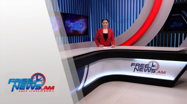 Ազատ լուրեր 15:00 | 04.02.2022