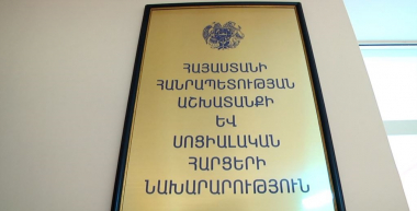 ԱՍՀ նախարարությունը 77 անօթևանի տեղավորել է Երևանի N1 տուն-ինտերնատում