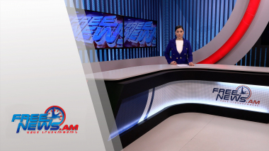 Ազատ լուրեր 13:00 | 07.02.2022