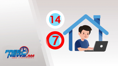 Կարանտին սահմանելու որոշման մեջ փոփոխություններ` պայմանավորված COVID-19-ով