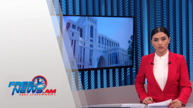 Ազատ լուրեր 13:30 | 09.02.2022