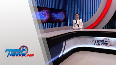 Ազատ լուրեր 13:00 | 10.02.2022