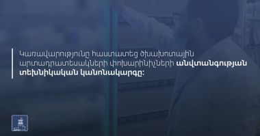ՀՀ-ում ծխախոտային արտադրատեսակների փոխարինիչների ցուցադրումը վաճառքի կետերում ևս կարգելվի