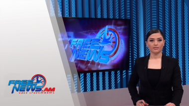 Ազատ լուրեր 15:00 | 11.02.2022