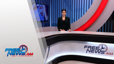 Ազատ լուրեր 17:00 | 11.02.2022