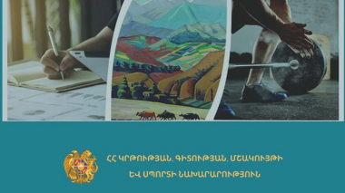 Հանրային քննարկման է դրվել մագիստրոսի կրթական ծրագրով ընդունելության տեղերի նախագիծը