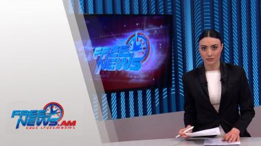 Ազատ լուրեր 13:00 | 15.02.2022