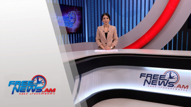 Ազատ լուրեր․ հիմնական թողարկում