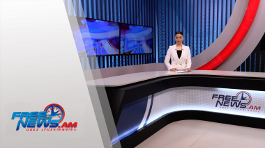 Ազատ լուրեր 13:30 | 04.03.2022