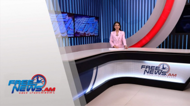 Ազատ լուրեր․ հիմնական թողարկում