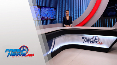 Ազատ լուրեր․ հիմնական թողարկում