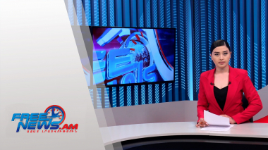 Ազատ լուրեր |23.05.22 | 11․30| Տեղի է ունեցել Փաշինյան-Ալիև-Միշել եռակողմ հանդիպումը