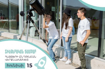 Մեկնարկում է «Տիեզերական ճամբար 2022»-ի հայտագրումը