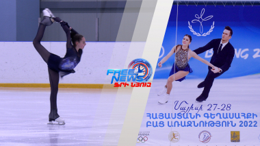 Գեղասահքի բաց առաջնություն