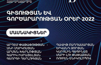 «Գիտության և գործարարության օրեր» երևանյան միջոցառման առիթով Հայաստան կժամանի Նոբելյան մրցանակակիր Արդեմ Փաթափությանը