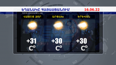 Եղանակի տեսություն. 16.06.2022