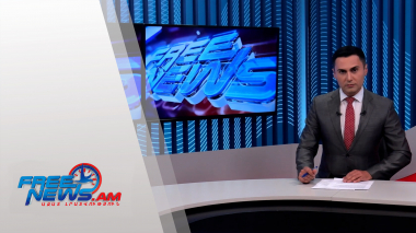 Ազատ լուրեր.ՀՀ կառավարությունը եղել է, կա ու կլինի Արցախի կողքին. Փաշինյան