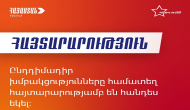 «Հայաստան» ու «Պատիվ ունեմ» խմբակցությունները՝ Իշխան Սաղաթելյանին և Վահե Հակոբյանին պաշտոններից զրկելու ԱԺ որոշման մասին
