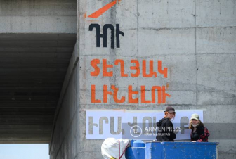 Տեղի է ունեցել «Դո՛ւ տեղյակ լինելու իրավունք ունես» խորագիրը կրող սթրիթ արտի բացումը