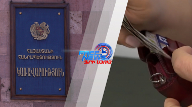 Կենսաթոշակը կբարձրանա 6 հազար դրամով
