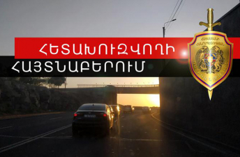 Բաղանիս գյուղի մոտակա անտառում հետախուզվող է հայտնաբերվել