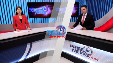 Ազատ լուրեր. Սահմանազատման հանձնաժողովների հանդիպումը տեղի կունենա օգոստոսին