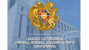 ԿԳՄՍՆ պարզաբանումը նախադպրոցական հաստատության տնօրենին ներկայացվող աշխատանքային ստաժի պահանջի վերաբերյալ