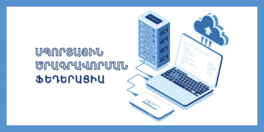 Հիմնվել է Հայաստանի սպորտային ծրագրավորման ֆեդերացիան. նախագահը ԿԳՄՍ նախարար Վահրամ Դումանյանն է