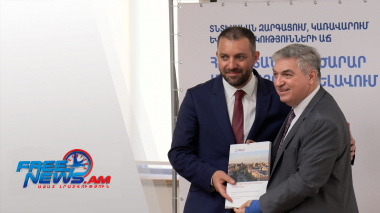 Ներդրումային բարեփոխումների ճանապարհային քարտեզ