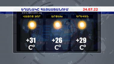 Եղանակի տեսություն. 24.07.2022