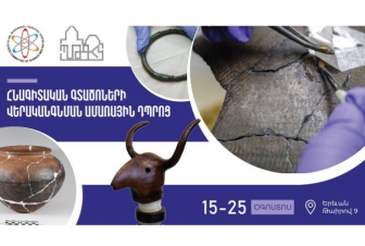 Երիտասարդ մասնագետների համար կգործի հնագիտական գտածոների վերականգնման ամառային դպրոց