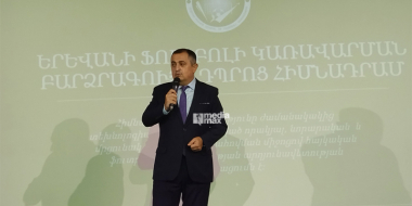 Տրվել է Երևանի ֆուտբոլի կառավարման բարձրագույն դպրոցի գործունեության մեկնարկը