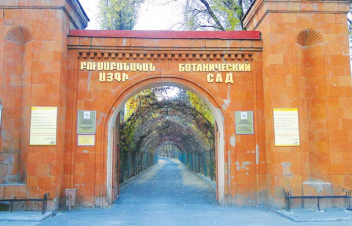 Մեկնարկում են «Կյանքի պուրակ»-ի կառուցման աշխատանքները