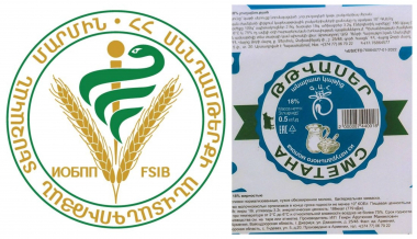 Կասեցվել է վտանգավոր սննդամթերքի թողարկումը.ՍԱՏՄ