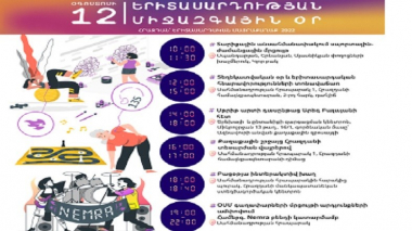 Երիտասարդության օրը կնշվի 2022 թ. «Երիտասարդական մայրաքաղաք» Հրազդանում և ՀՀ մարզերում