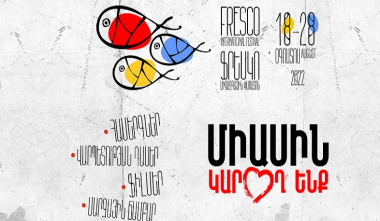 «Միասին կարող ենք». «Ֆրեսկո» արդի արվեստի և հոգևոր ֆիլմերի միջազգային փառատոնը կանցկացվի ներառական ուղղվածությամբ