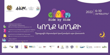 «Սովորենք և ստեղծագործենք կողք կողքի»․ Երևանում կանցկացվի «Կողք կողքի» միջազգային ներառական երաժշտական արտ փառատոնը