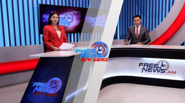 Ազատ լուրեր. ԵԱՀԿ ՄԽ-Ի ԱՄՆ համանախագահը կայցելի Հայաստան