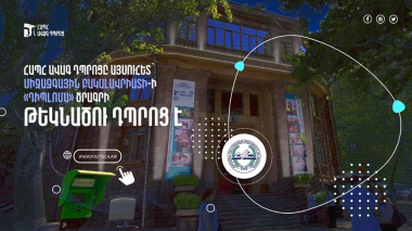 Պոլիտեխնիկի ավագ դպրոցը դարձել է Միջազգային բակալավրիատի դպրոցների ցանցի «Դիպլոմա» ծրագրի թեկնածու-դպրոց