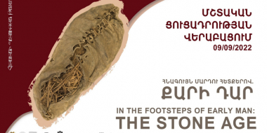 Տեղի կունենա «Հնագույն մարդու հետքերով. քարի դար» խորագրով առաջին ցուցասրահի բացումը ՀՊԹ-ում