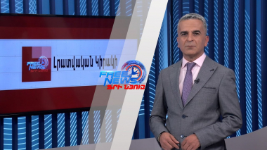 Լրատվական կիրակի. Արցախի հարցը Հեռավոր Արևելքում, գիտական շաբաթ Երևանում