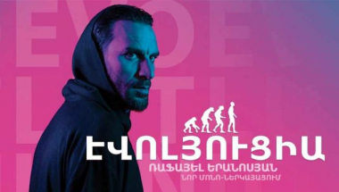 Ռաֆայել Երանոսյանը հետաձգել է ԱՄՆ-ում կայանալիք «էվոլուցիա» ներկայացումը