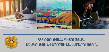 Հավաստագրման քննություններ` ՄԿՈՒ հաստատության տնօրեն դառնալու համար