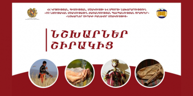 Ամփոփվել է «Նշխարներ Շիրակի բանավոր մշակույթից» ծրագիրը