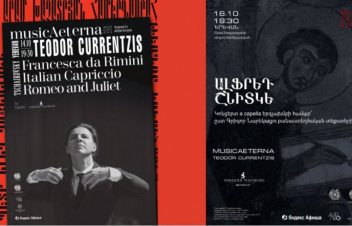 Թեոդոր Կուրենտզիսի ղեկավարությամբ չորս երաժշտախմբեր հանդես կգան Հայաստանում